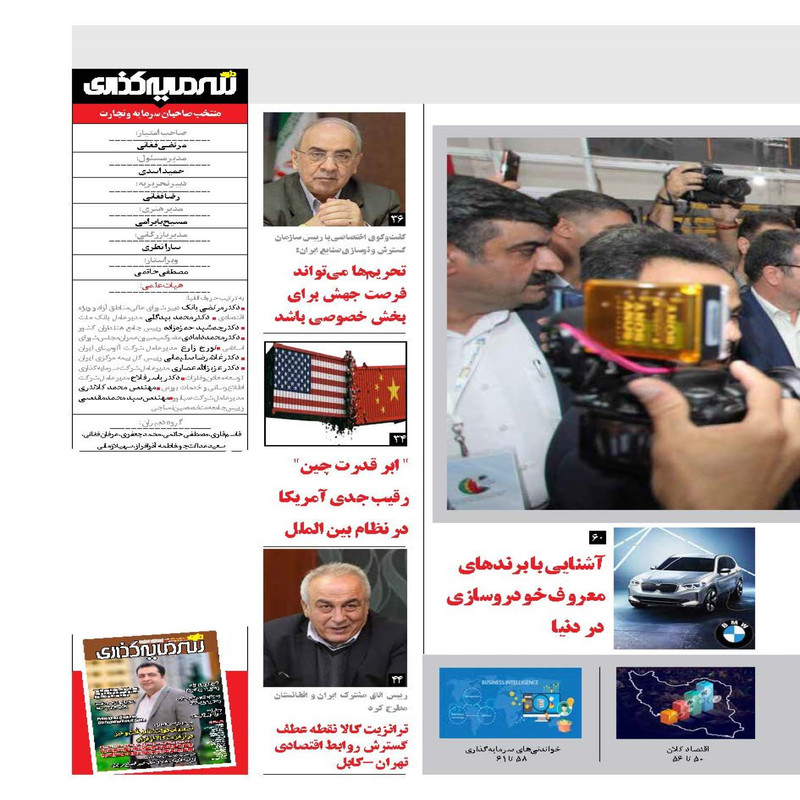 ماهنامه دنیای سرمایه گذاری شماره 35 ماهنامه دنیای سرمایه گذاری شماره 35
