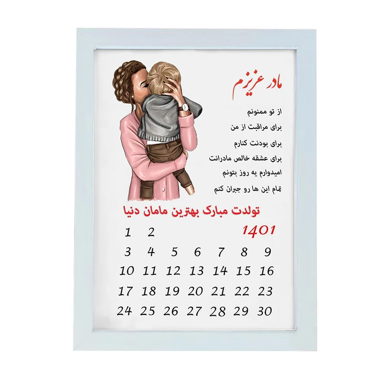 تابلو گالری چهره پرداز رخ مدل هدیه تولد کد LOVE_10036
