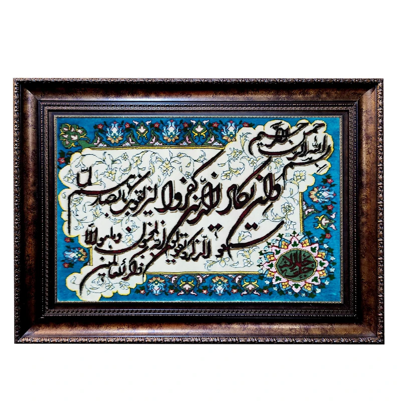 تابلو فرش دستباف طرح و ان یکاد مدل 79
