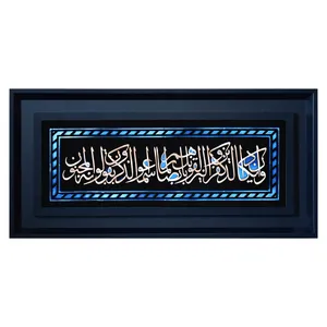 تابلو معرق طرح خوشنویسی وان یکاد ثلث کد 282D