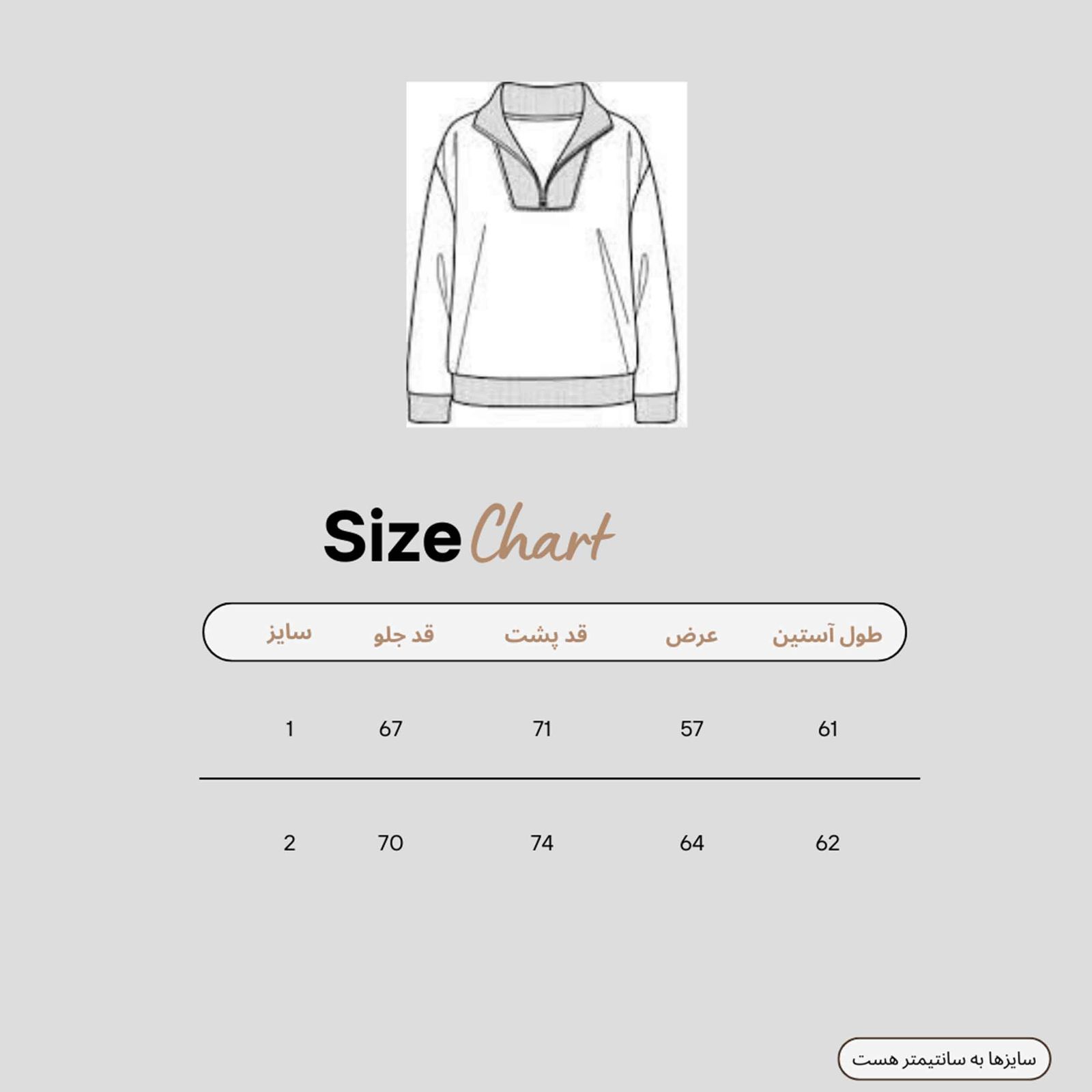 سویشرت زنانه ایزی دو مدل 2181335 - - 13