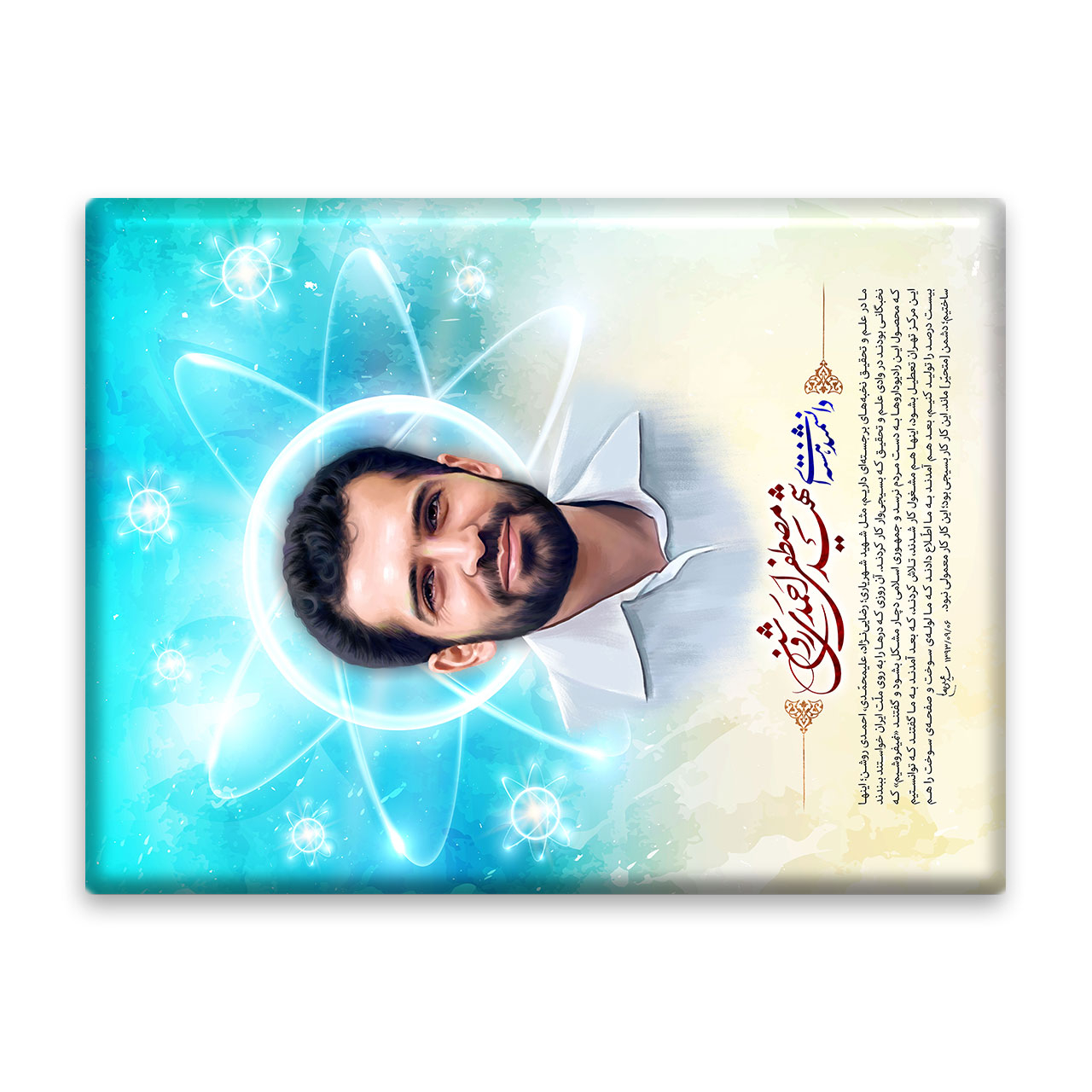 کاشی اطلس آبی طرح شهید مصطفی احمدی روشن  مدل T5463