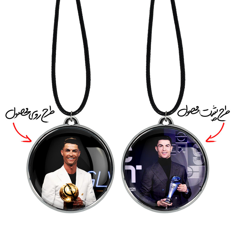 گردنبند خندالو مدل کریستیانو رونالدو کد 1393113925 گردنبند خندالو مدل کریستیانو رونالدو کد 1393113925