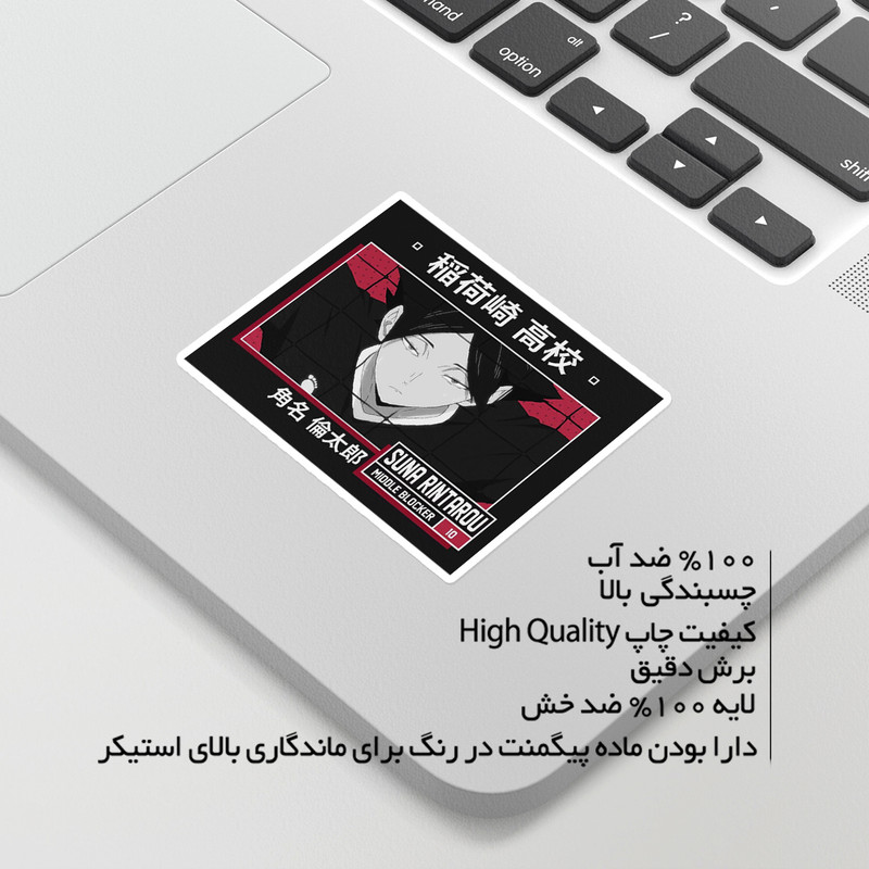 استیکر لپ تاپ ماسا دیزاین طرح ANIME مدل STKA0017