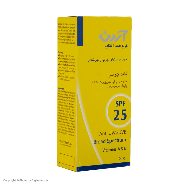 کرم ضد آفتاب آردن مدل SPF25 حجم 50 میلی لیتر کرم ضد آفتاب آردن مدل SPF25 حجم 50 میلی لیتر