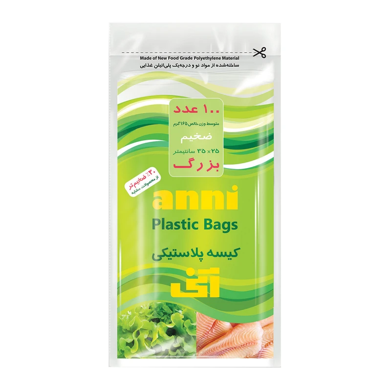 کیسه‌ فریزر آنی کد201 بسته 100 عددی