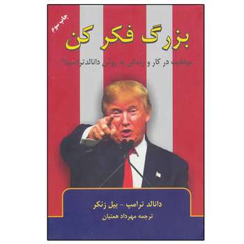 کتاب کسب و کار و اقتصاد