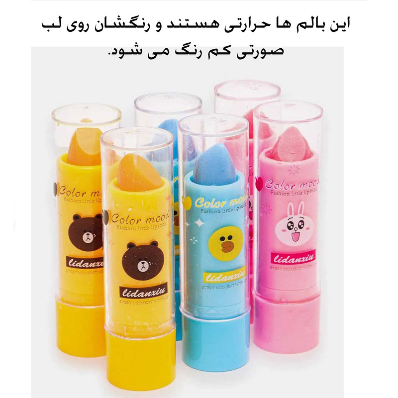 بالم لب لیندانکسیو مدل میشا مجموعه 3 عددی بالم لب لیندانکسیو مدل میشا مجموعه 3 عددی