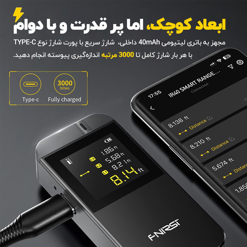 متر لیزری فنیرسی مدل IR40
