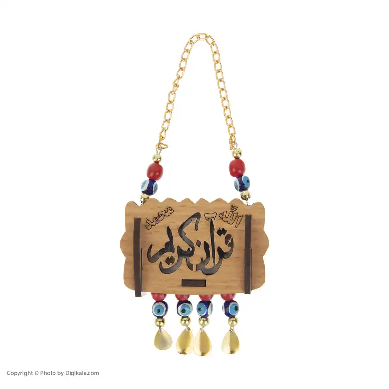 آویز تزیینی مدل چشم نظر  قرآن کریم