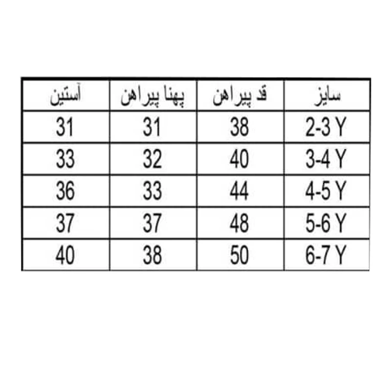 عکس شماره 2 : پیراهن پسرانه مدل 35390