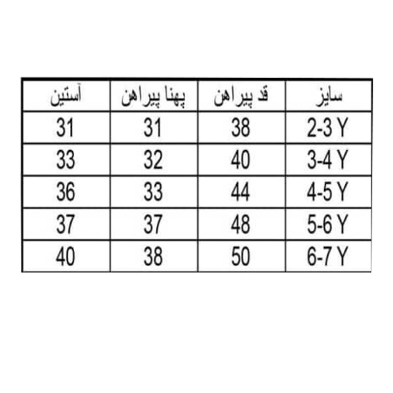 پیراهن آستین بلند پسرانه کد 35390 رنگ مشکی