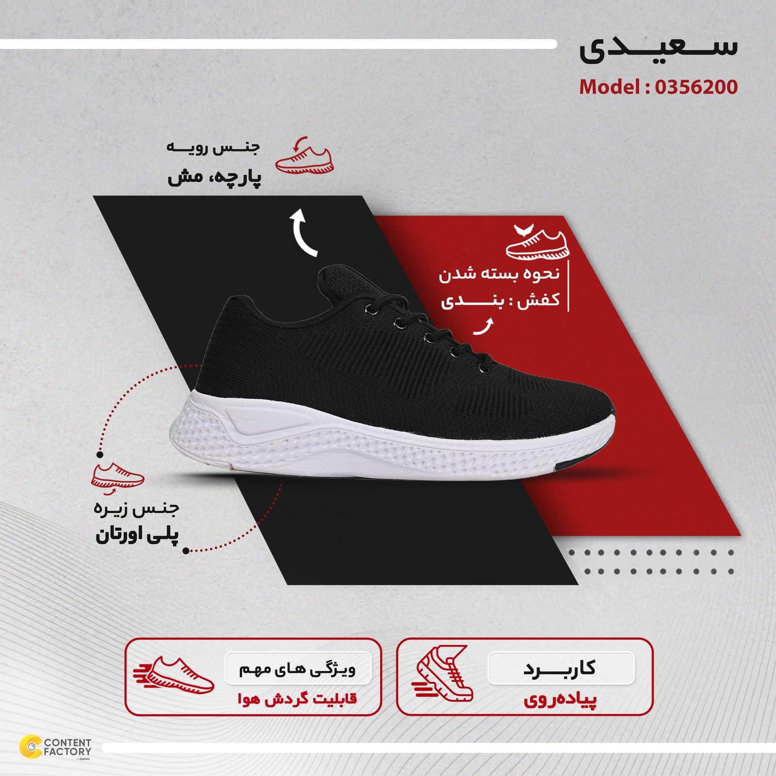 کفش مخصوص پیاده روی مردانه کفش سعیدی مدل 0356200 کد MU110 -  - 8