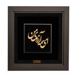 تابلو ورق طلا دانژه طرح ای همه آرزوی من کد TSGS2424115