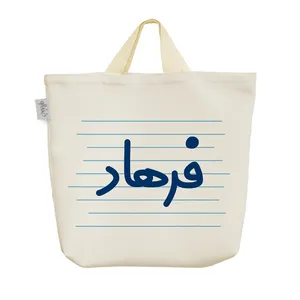 ساک خرید خندالو مدل فرهاد کد 3784