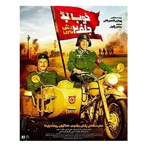 فیلم سینمایی خوب بد جلف 2 ارتش سری اثر پیمان قاسم خانی