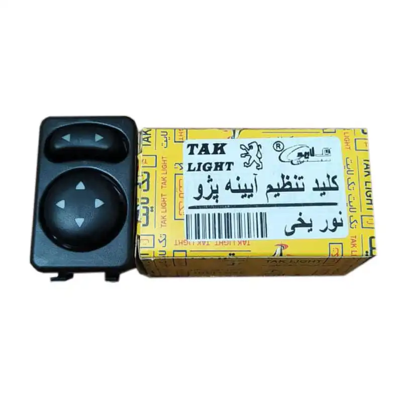کلید تنظیم آیینه خودرو تک لایت مدل b29 مناسب برای پژو 405