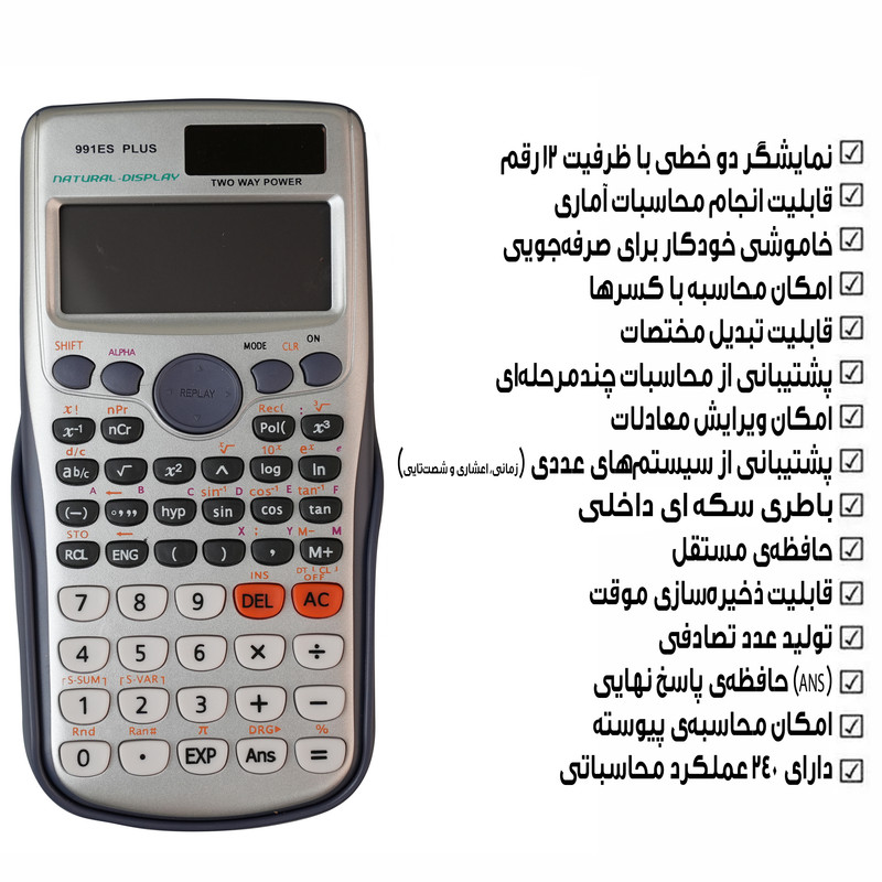ماشین حساب مهندسی مدل خورشیدی کد 991ES-PLUS