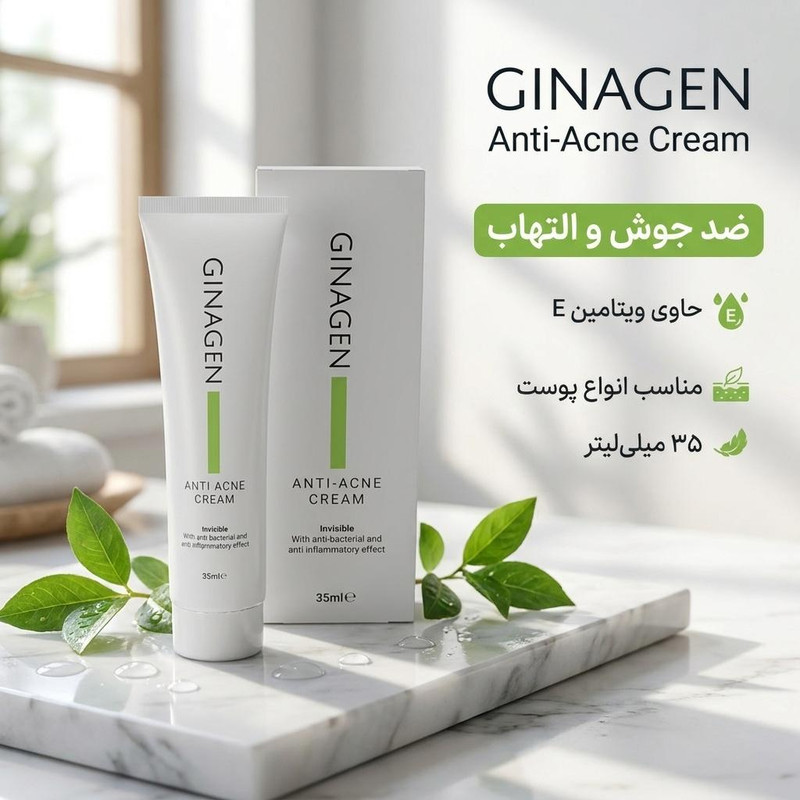 کرم ضد جوش ژیناژن مدل IN حجم 35 میلی لیتر