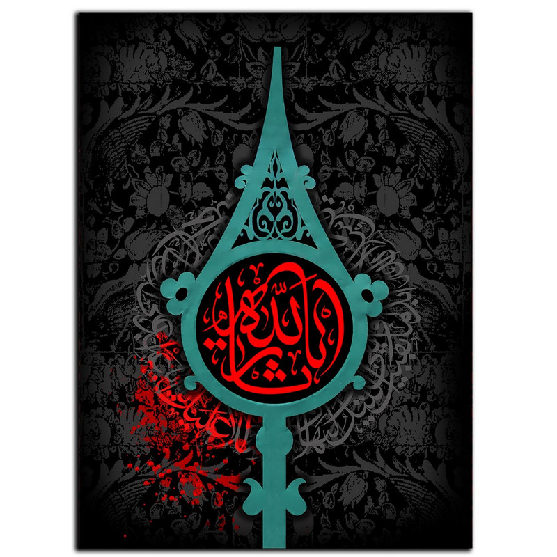 تابلو شاسی بکلیت طرح مذهبی یا ثارالله مدل SH-8511
