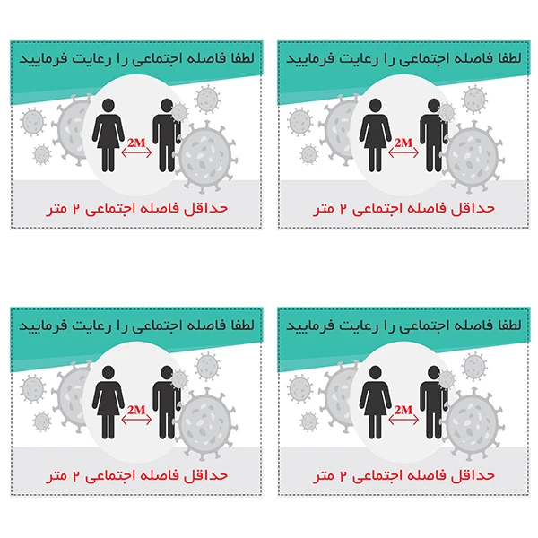 برچسب نشانگر طرح فاصله اجتماعی کد TFB156 بسته 4 عددی 