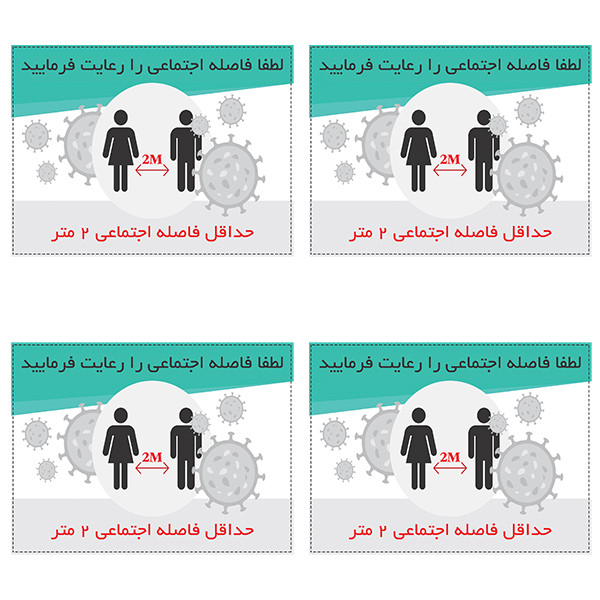 برچسب نشانگر طرح فاصله اجتماعی کد TFB156 بسته 4 عددی 
