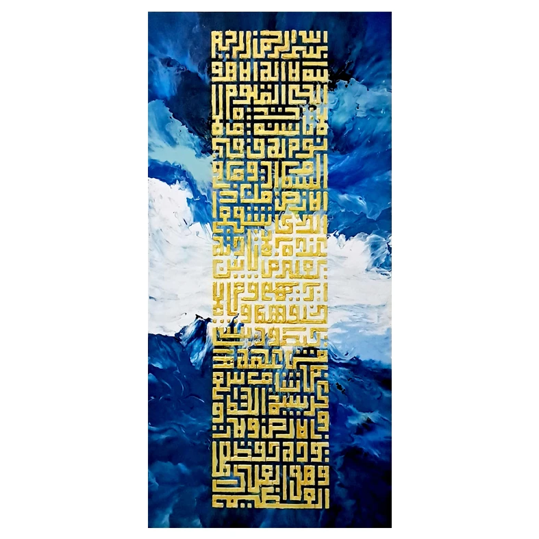 تابلو برجسته طرح آیت الکرسی