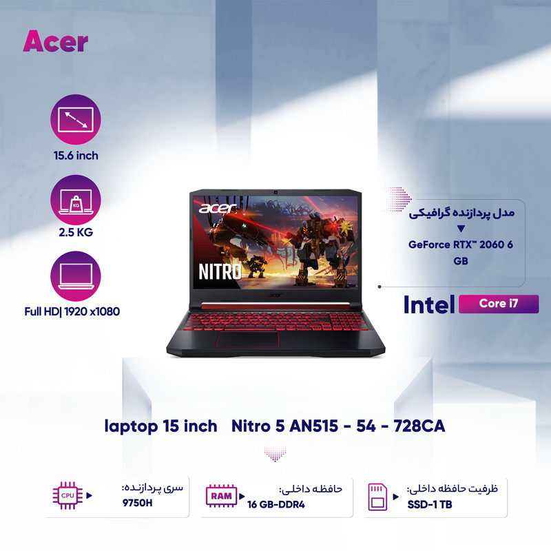 لپ تاپ 15 اینچی ایسر مدل Nitro 5 AN515 - 54 - 728CA لپ تاپ 15 اینچی ایسر مدل Nitro 5 AN515 - 54 - 728CA