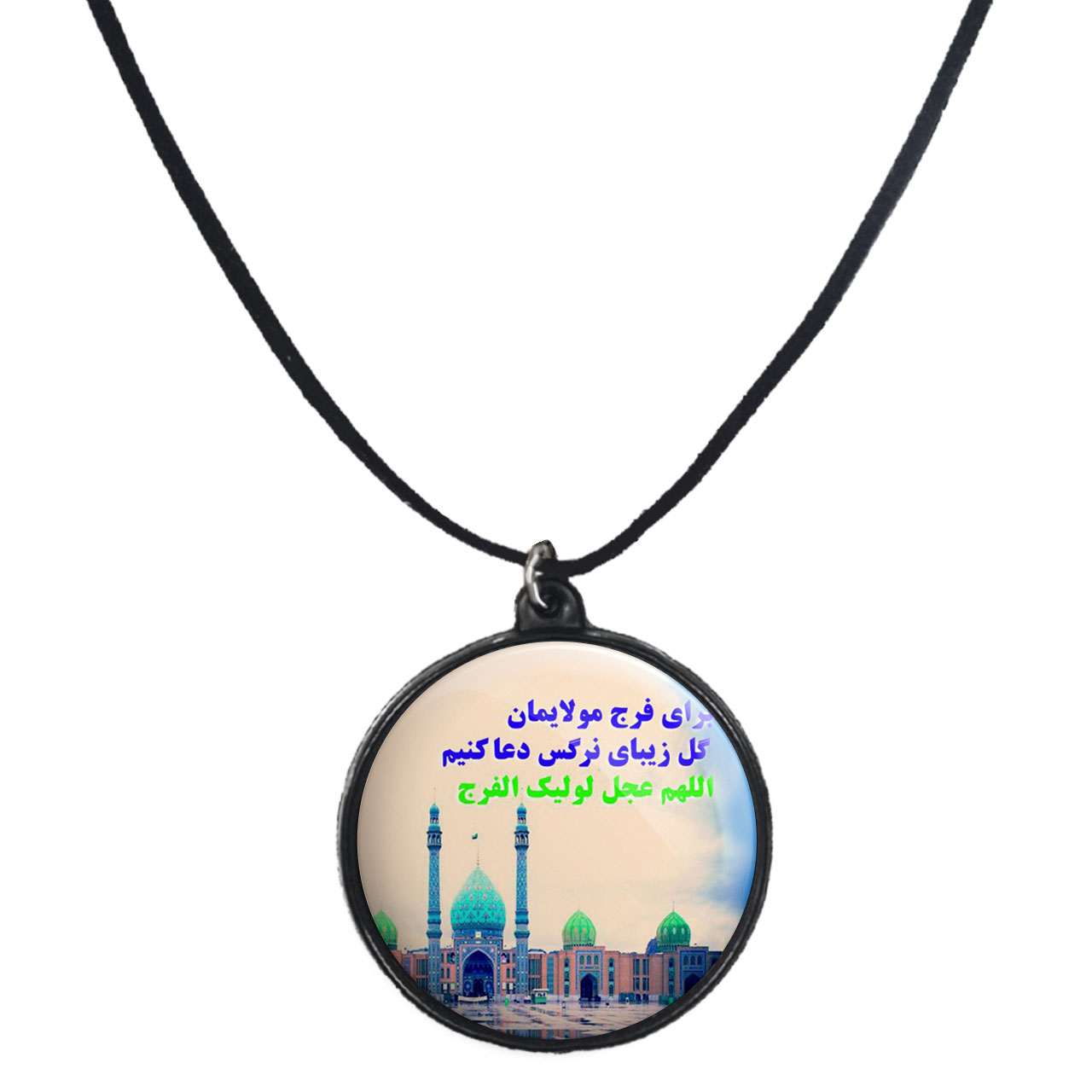 گردنبند پرمانه طرح امام زمان کد pmb.24198 مدل دو طرفه