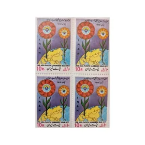 تمبر یادگاری مدل پیشاهنگی مجموعه 4 عددی