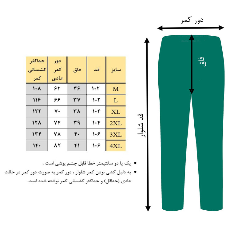 شلوار راحتی مردانه رز مدل 142 5 شلوار راحتی مردانه رز مدل 142