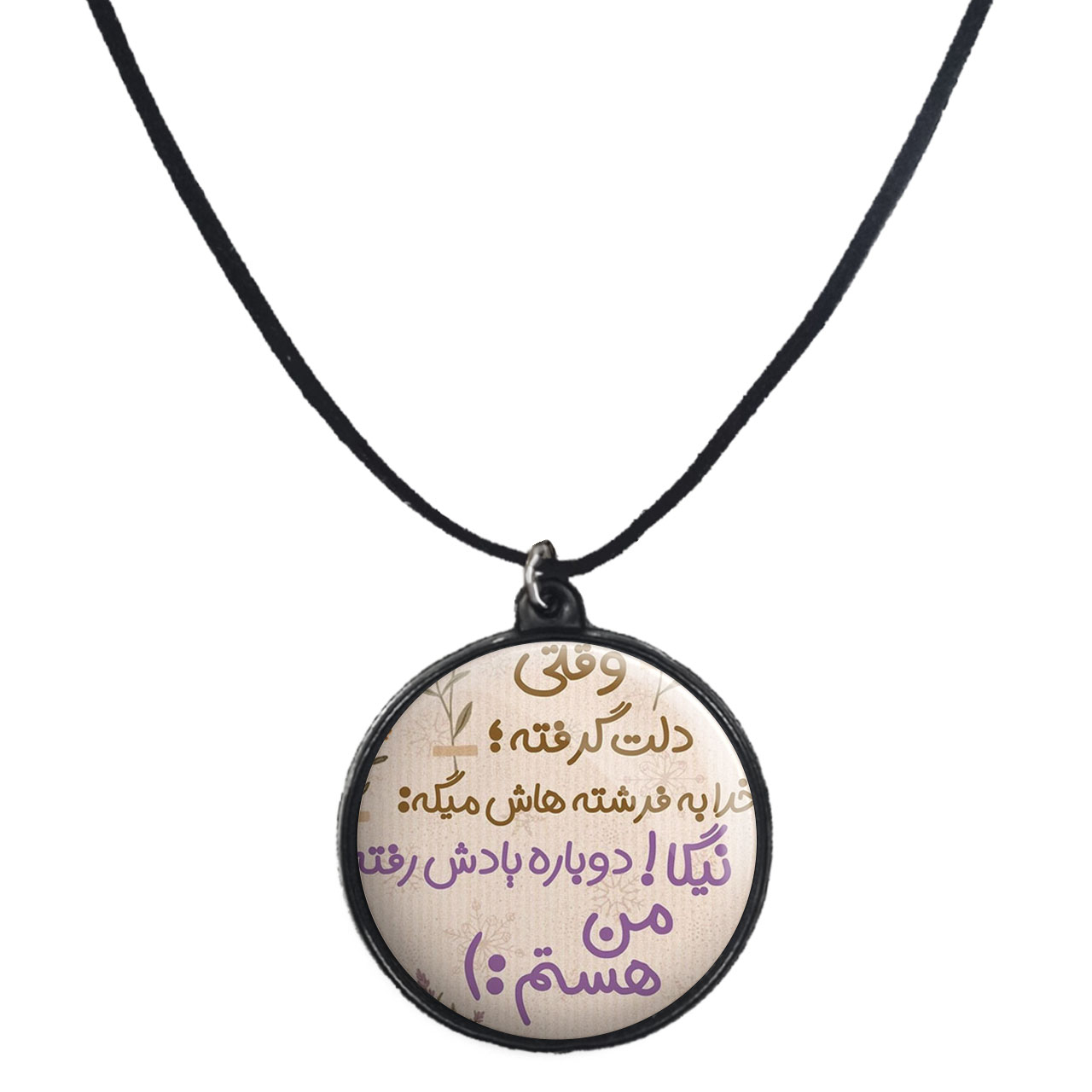 گردنبند پرمانه طرح انگیزشی کد pmb.22724مدل دو طرفه