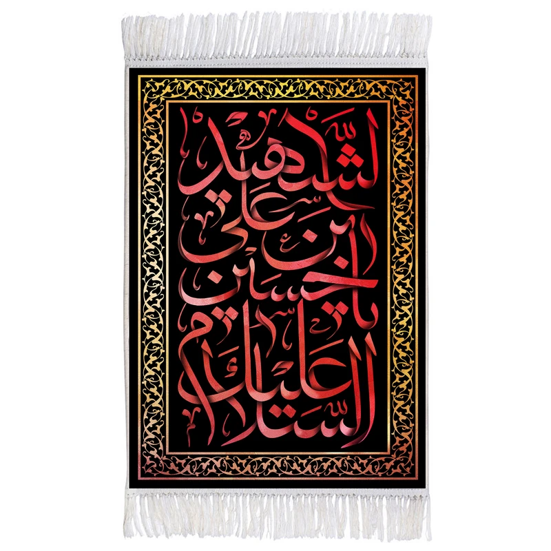فرش ماشینی دیوارکوب اطلس آبی طرح السلام علیک یا حسین بن علی شهید مدل T2293