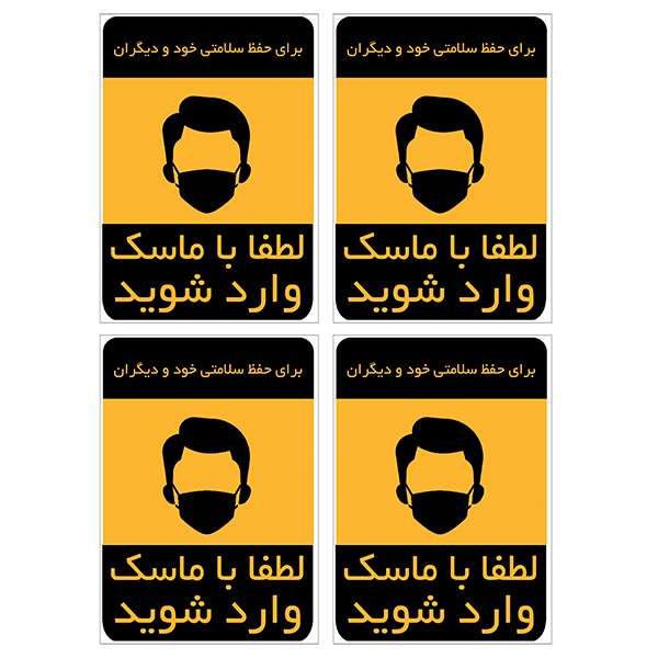 برچسب نشانگر با ماسک وارد شوید کد TFB144 بسته 4 عددی
