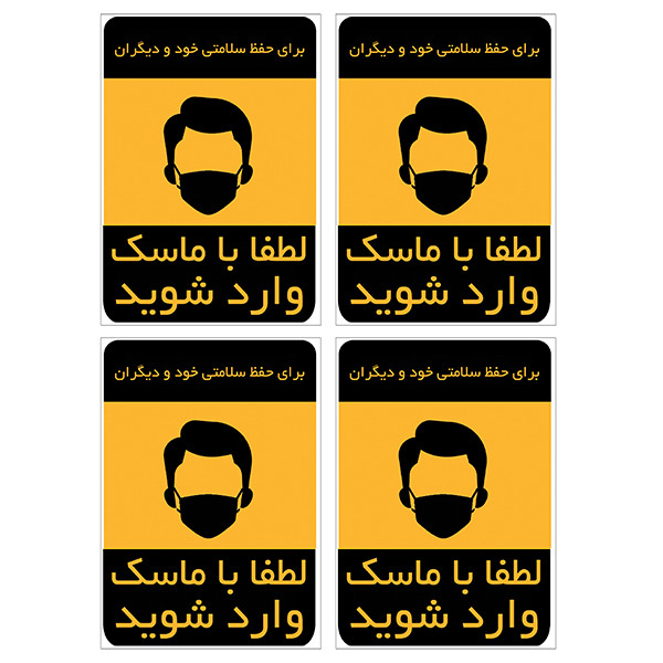 برچسب نشانگر با ماسک وارد شوید کد TFB144 بسته 4 عددی