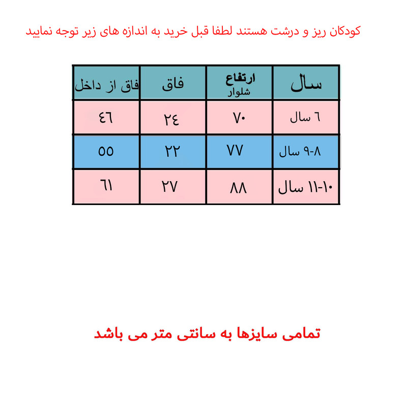 شلوار پسرانه مدل A14