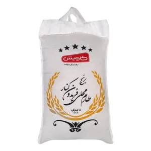 برنج طارم محلی کاویش - 5 کیلوگرم