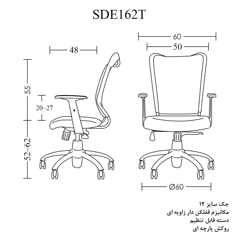 صندلی کارمندی وارنا مدل SDE162