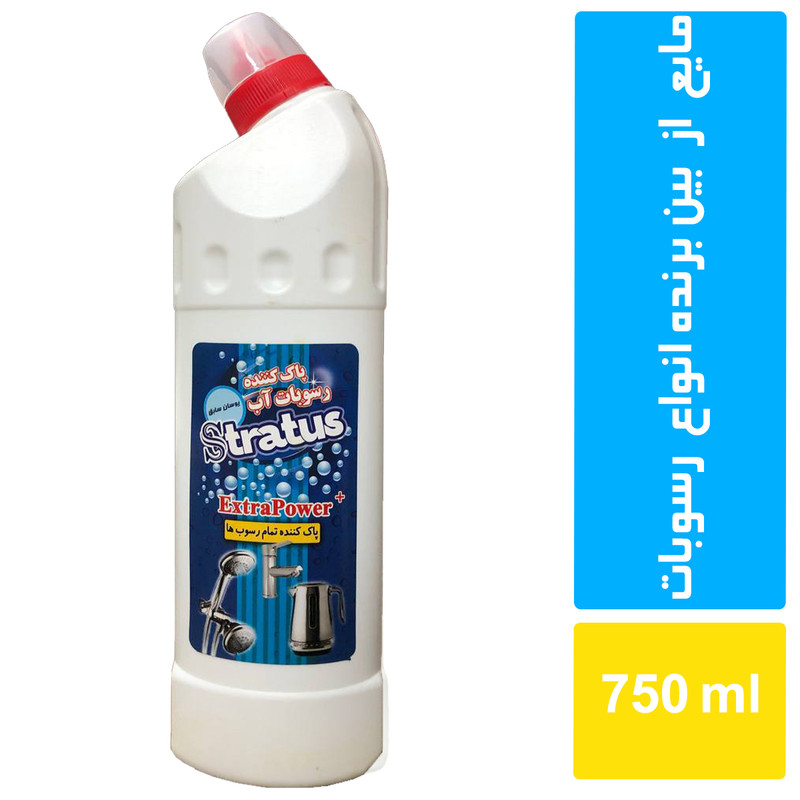 مایع رسوب بر یوسان مدل Extra power 3X حجم 750 میلی لیتر مجموعه 2 عددی