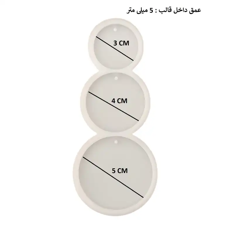 قالب رزین مدل آویز طرح دایره کد C3