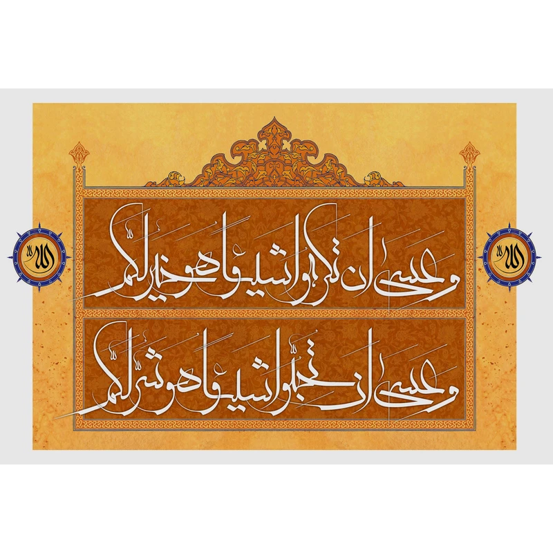تابلو شاسی مدل سوره بقره T3683