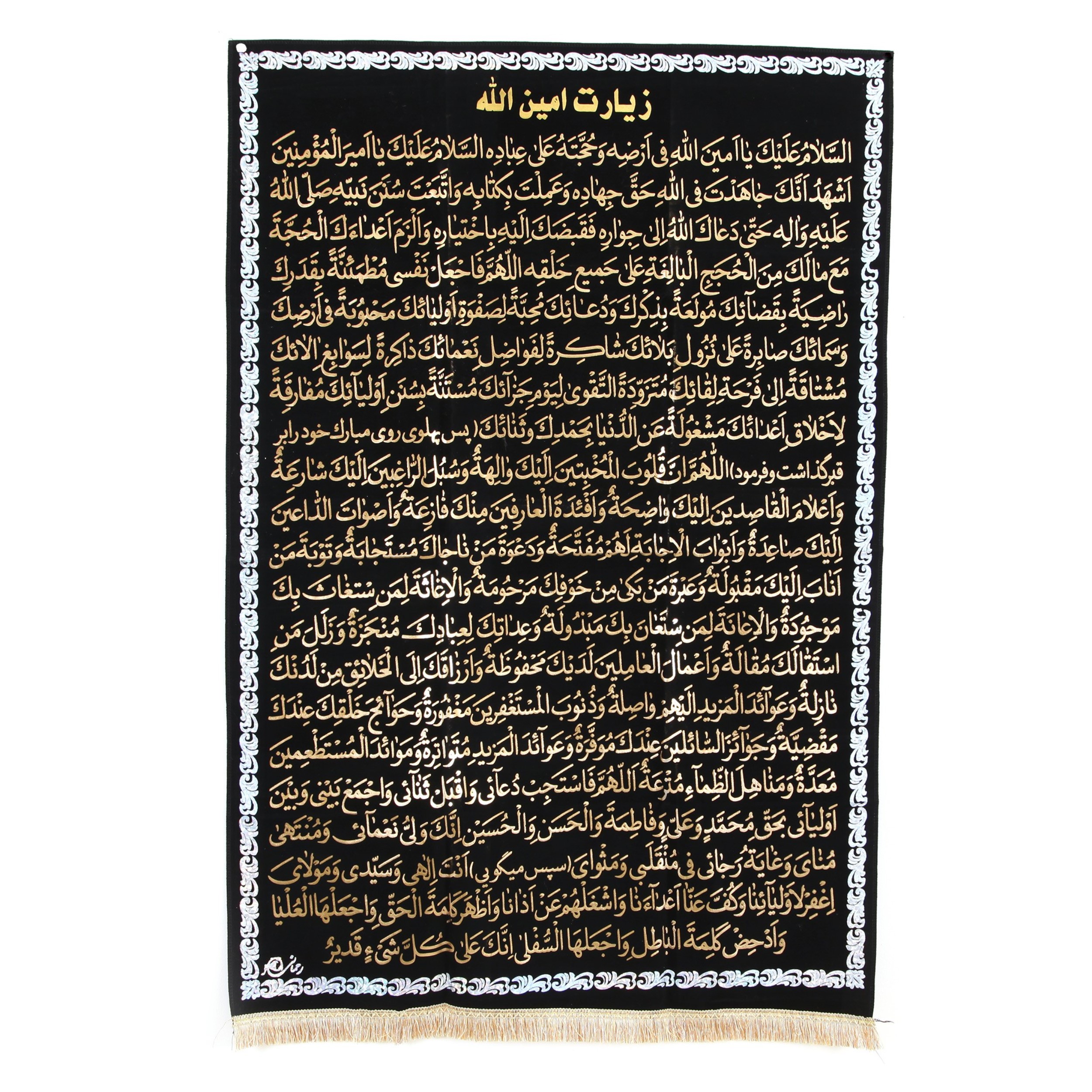 کتیبه مدل زیارت امین الله کد 4000861