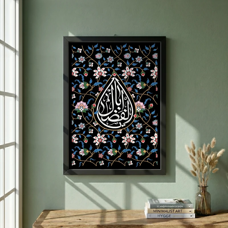 تابلو طرح یا عباس مدل G15669 فریم مشکی