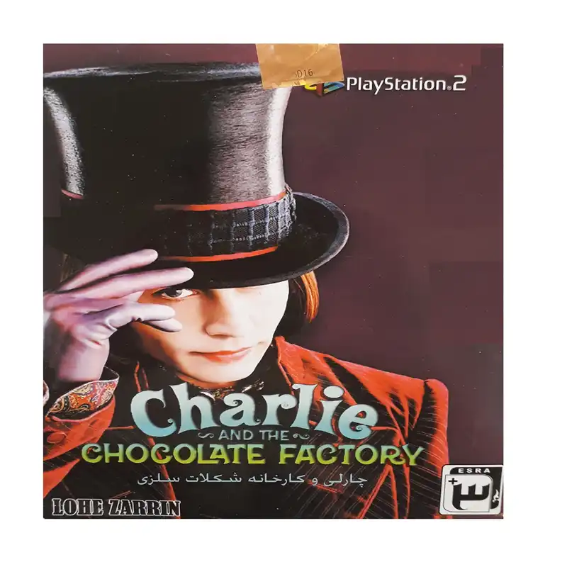 بازی charlie and chokolate factory مخصوص ps2