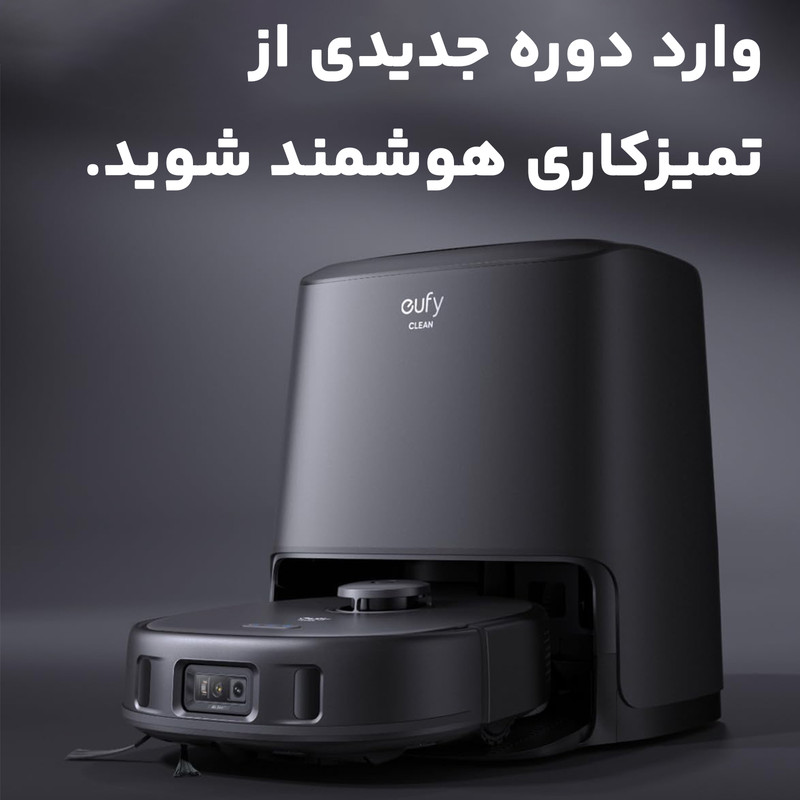 جاروبرقی رباتیک یوفی مدل Clean X9 Pro