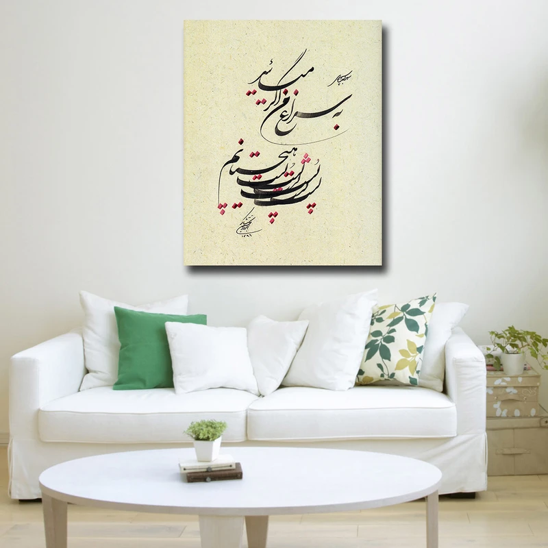 تابلو شاسی مدل اشعار سهراب سپهری کد 1
