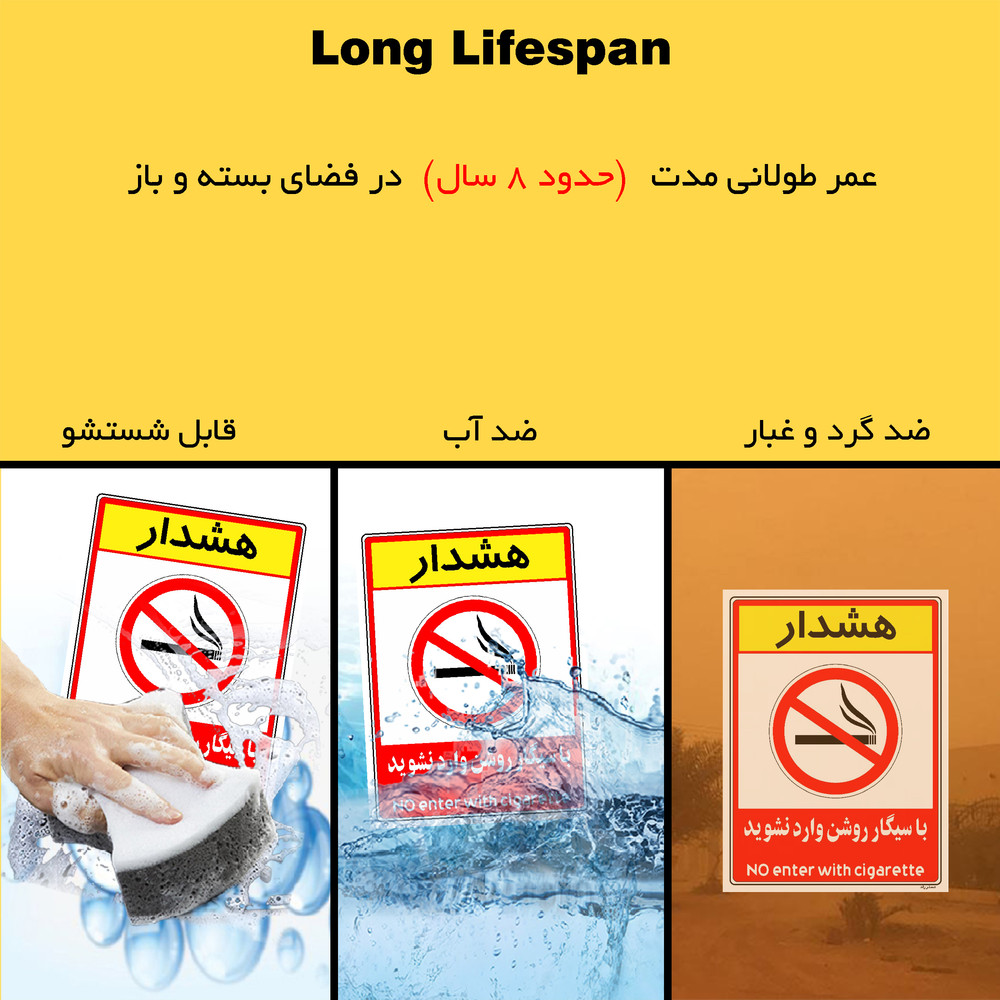 برچسب ایمنی مستر راد طرح با سیگار روشن وارد نشوید مدل HSE-OSHA-1003