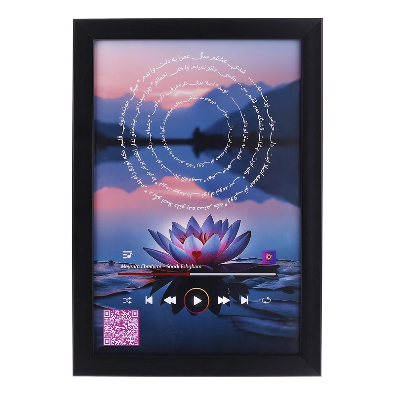 تابلو موزیکال طرح محسن ابراهیمی مدل شدی عشقم 