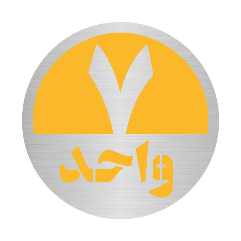 تابلو نشانگر مستر راد طرح پلاک واحد شماره 7 کد S-Y 07