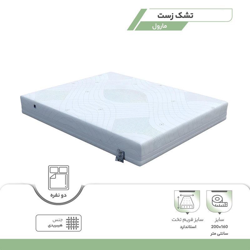 تشک زست مدل مارول کد 16 دو نفره سایز 160×200 سانتی متر